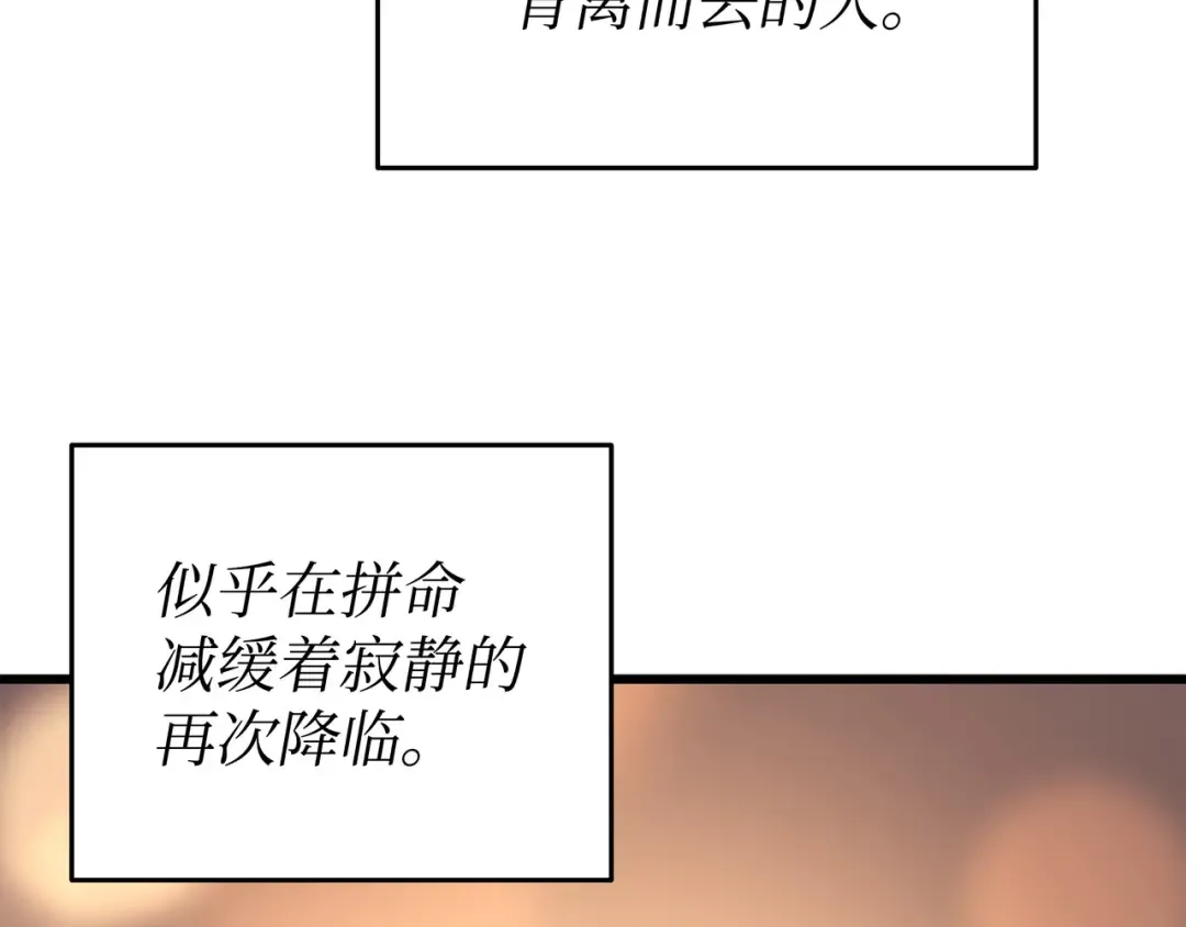 第165话 路西法的阴谋 第92页