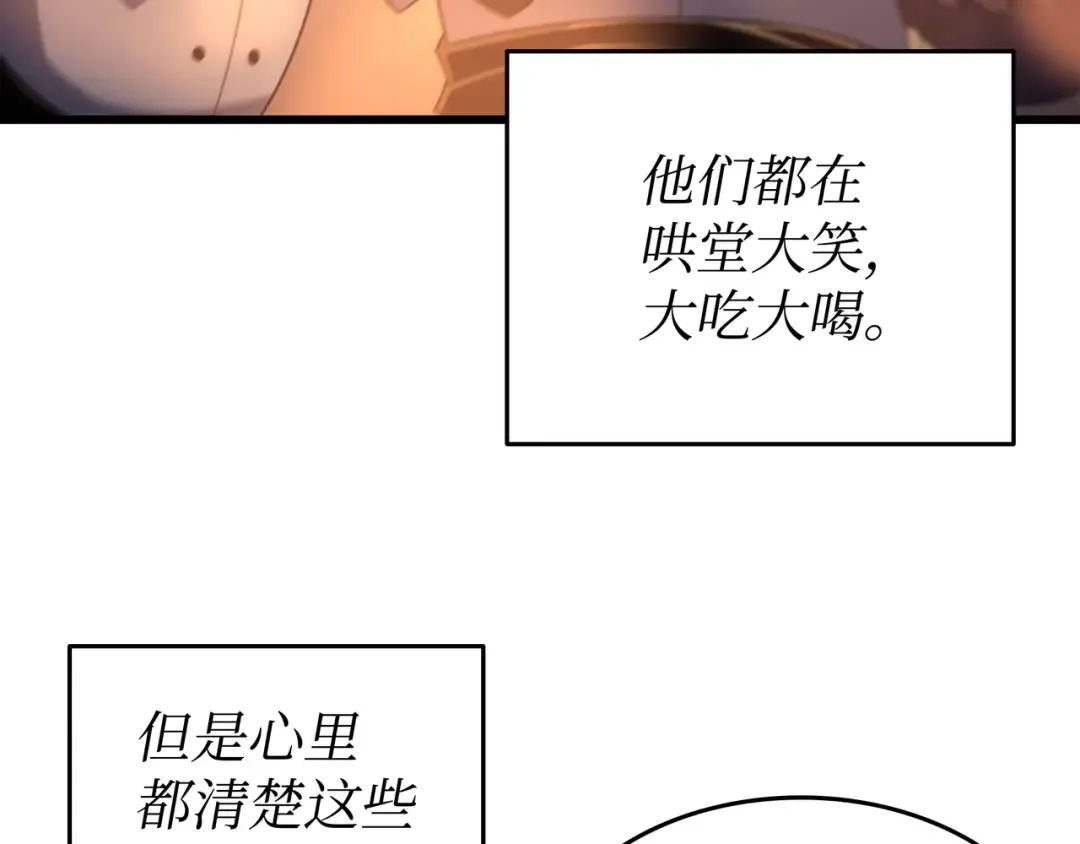 第165话 路西法的阴谋 第94页