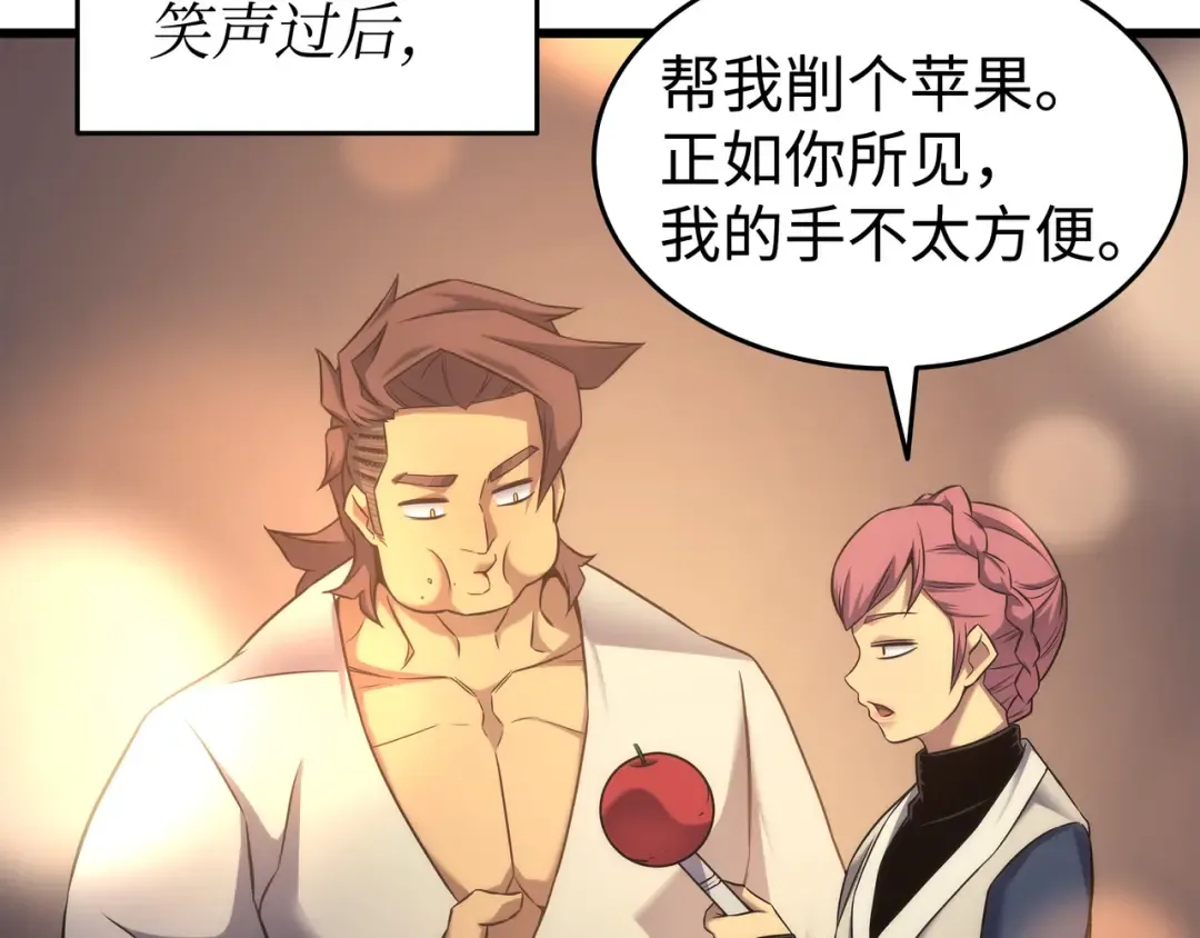 第165话 路西法的阴谋 第95页