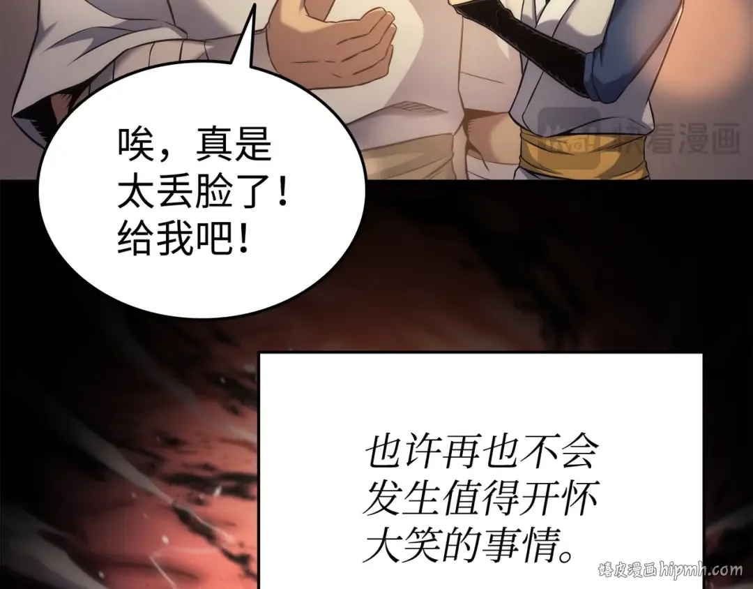 第165话 路西法的阴谋 第96页