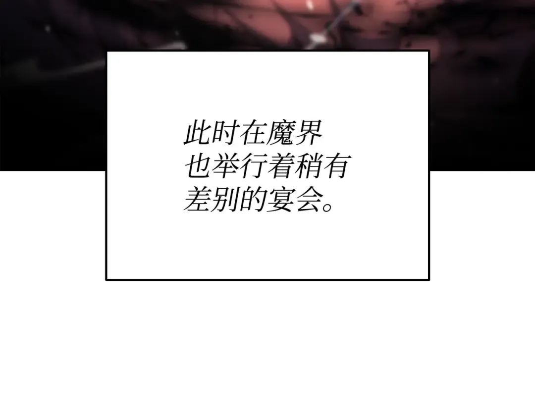 第165话 路西法的阴谋 第100页