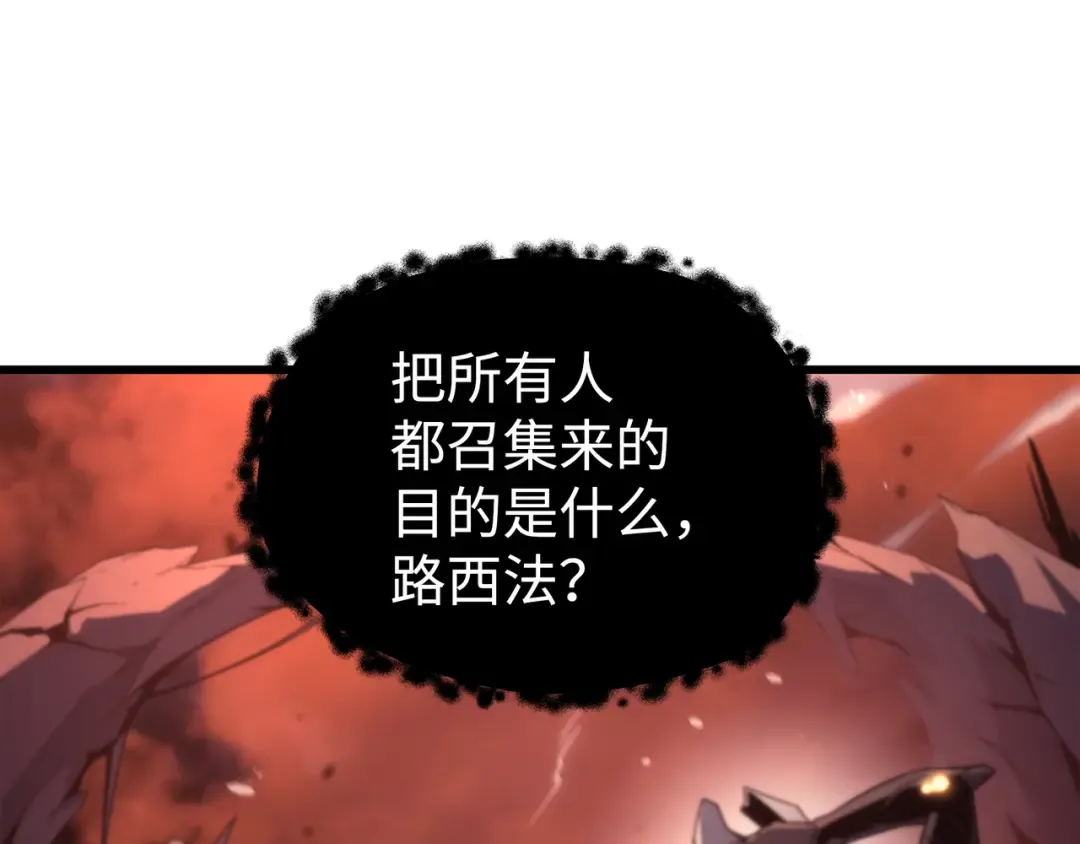 第165话 路西法的阴谋 第102页