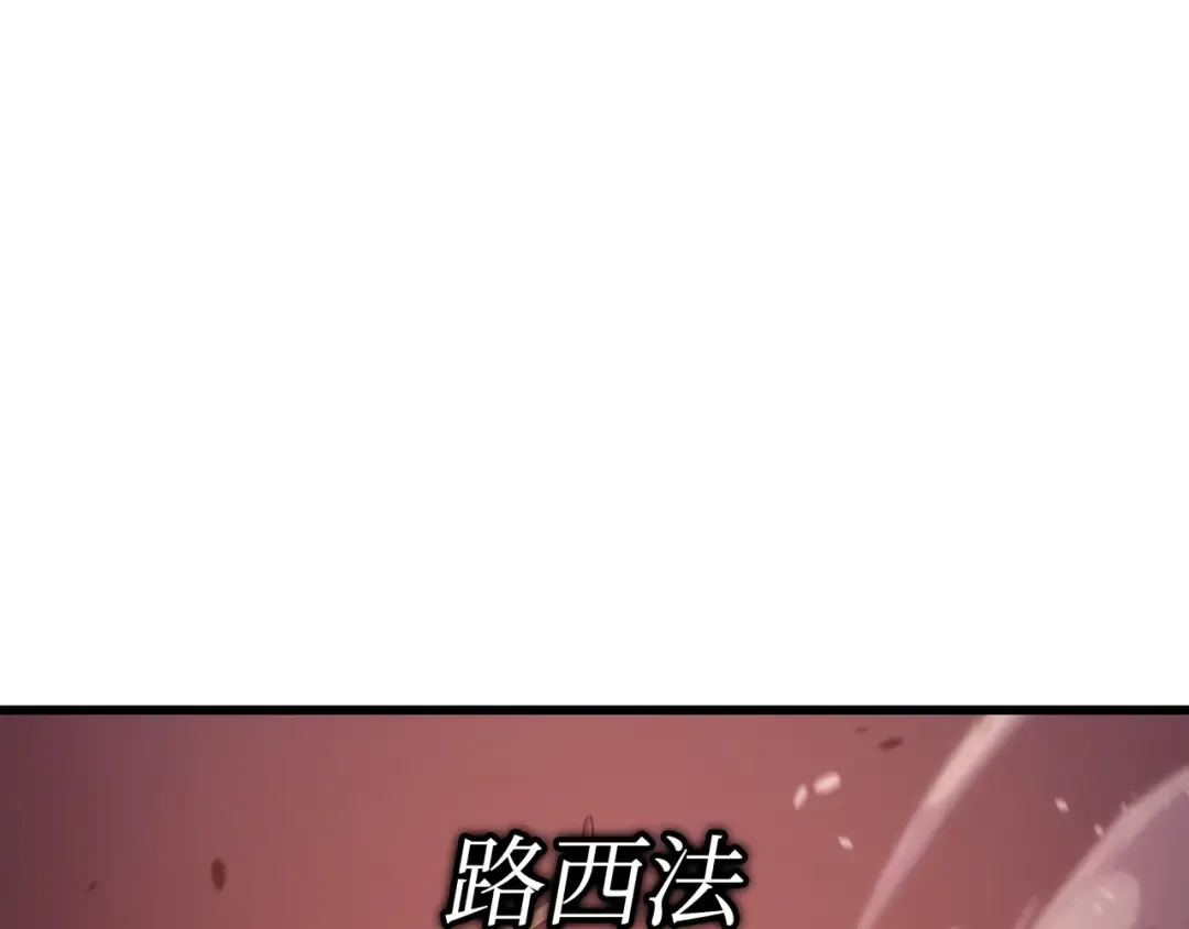 第165话 路西法的阴谋 第105页