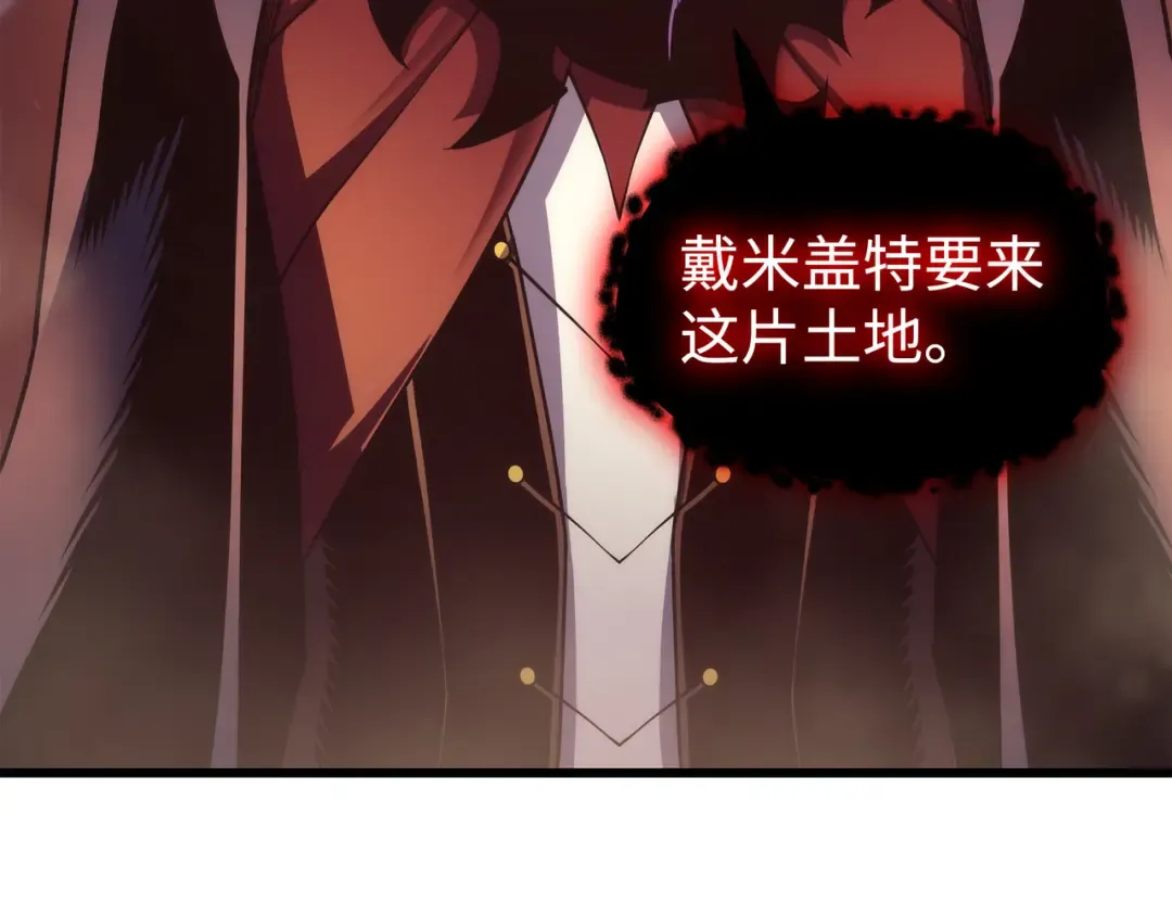 第165话 路西法的阴谋 第107页