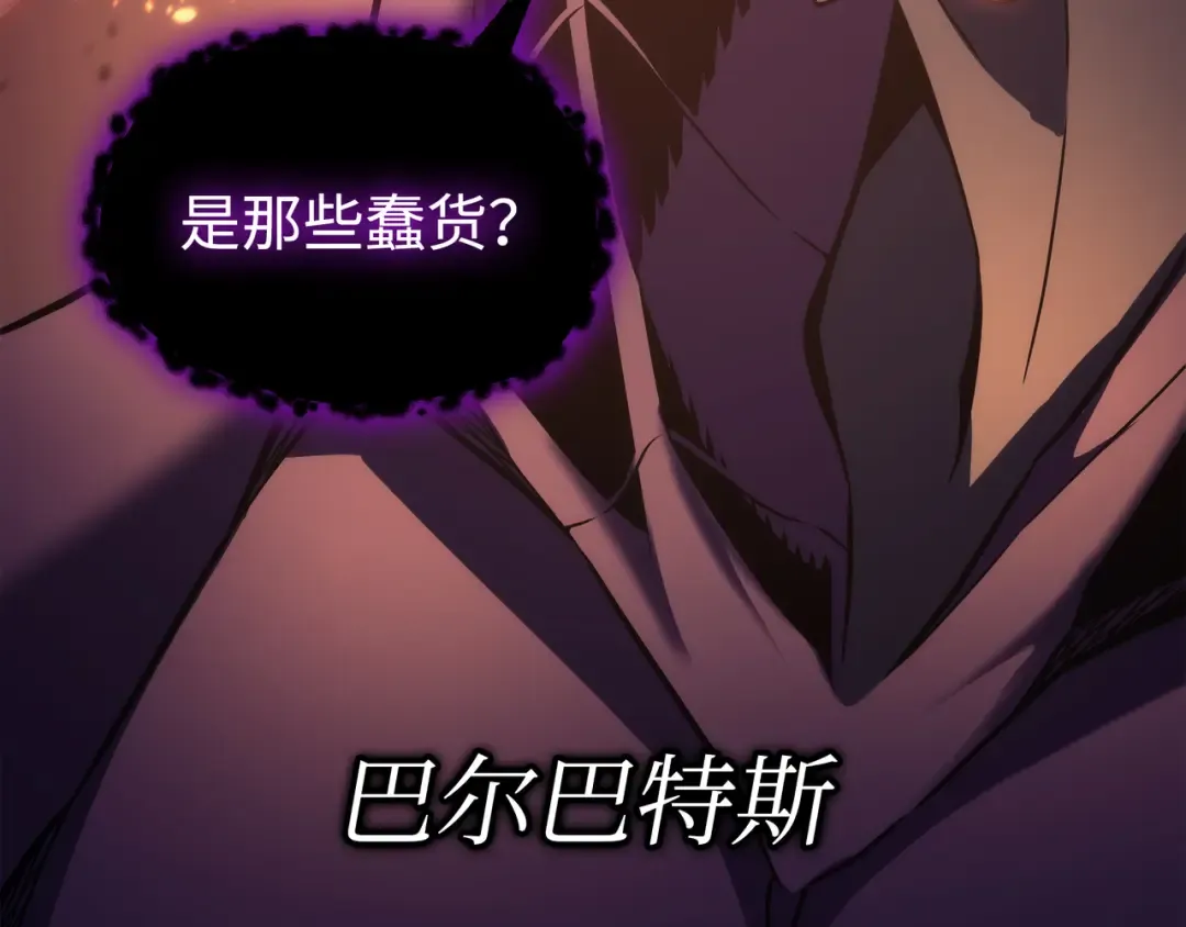 第165话 路西法的阴谋 第110页