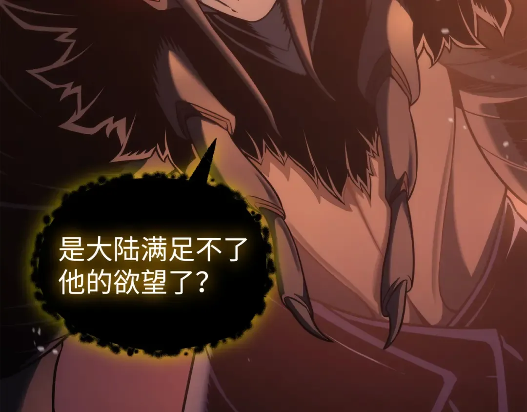第165话 路西法的阴谋 第113页