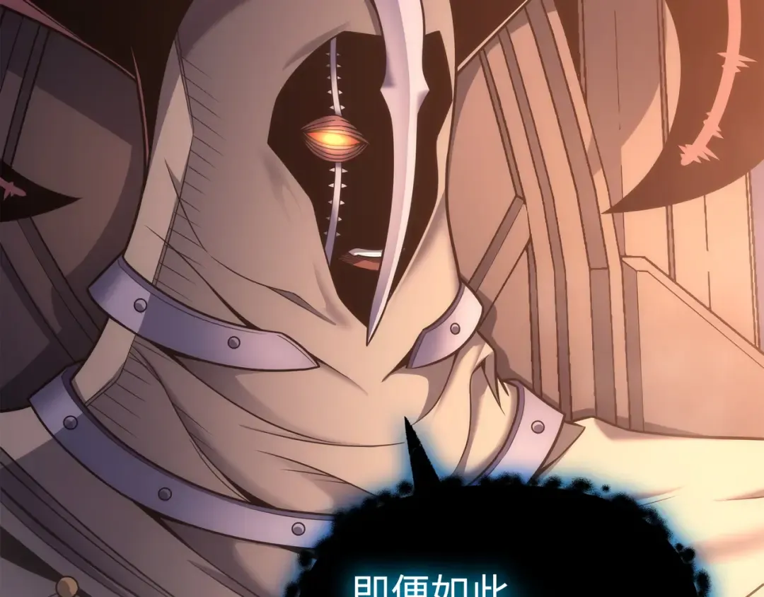 第165话 路西法的阴谋 第116页