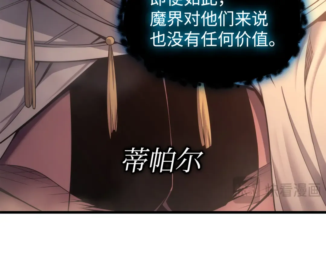 第165话 路西法的阴谋 第117页