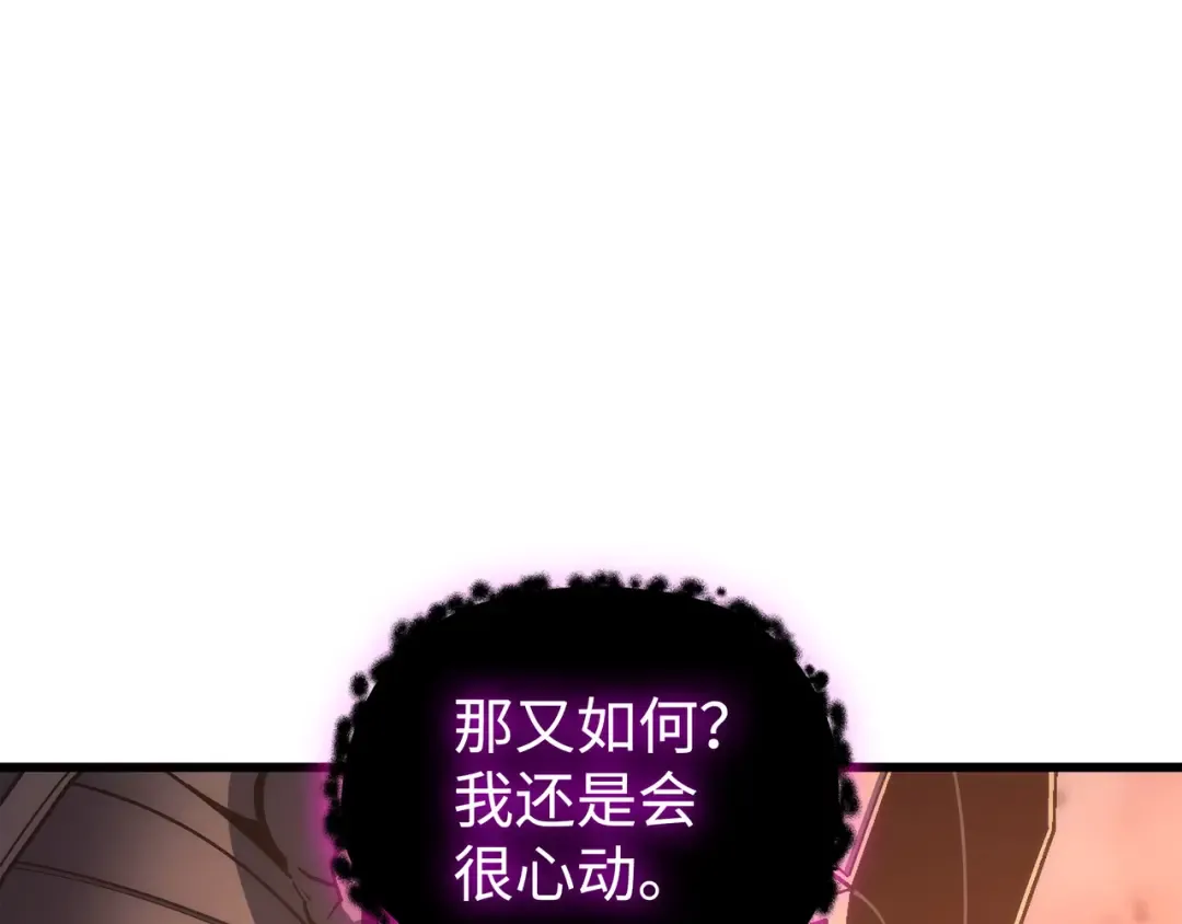第165话 路西法的阴谋 第118页