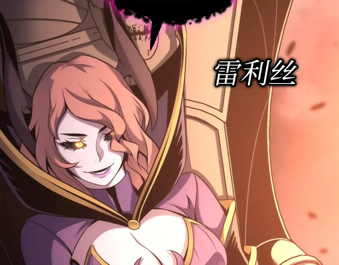 第165话 路西法的阴谋 第119页