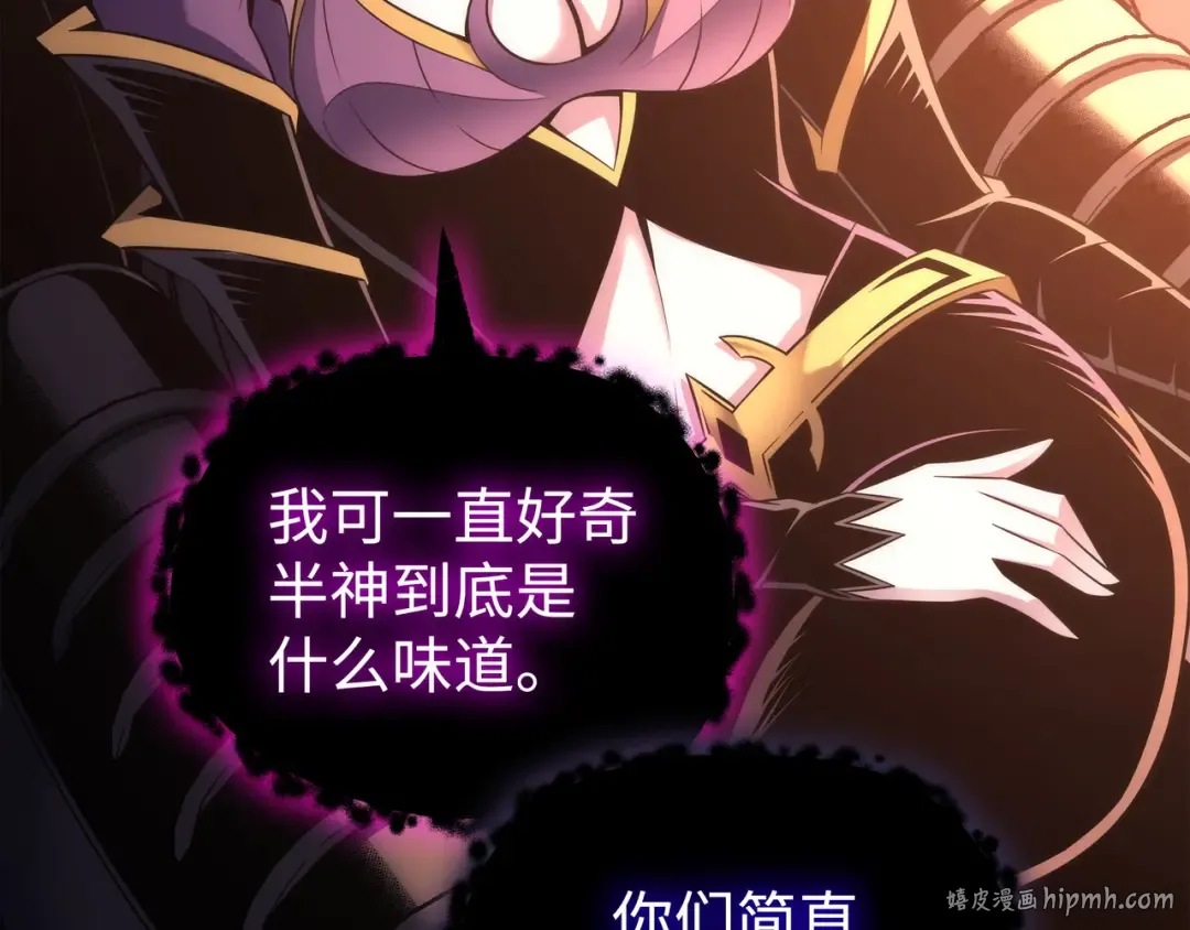 第165话 路西法的阴谋 第120页