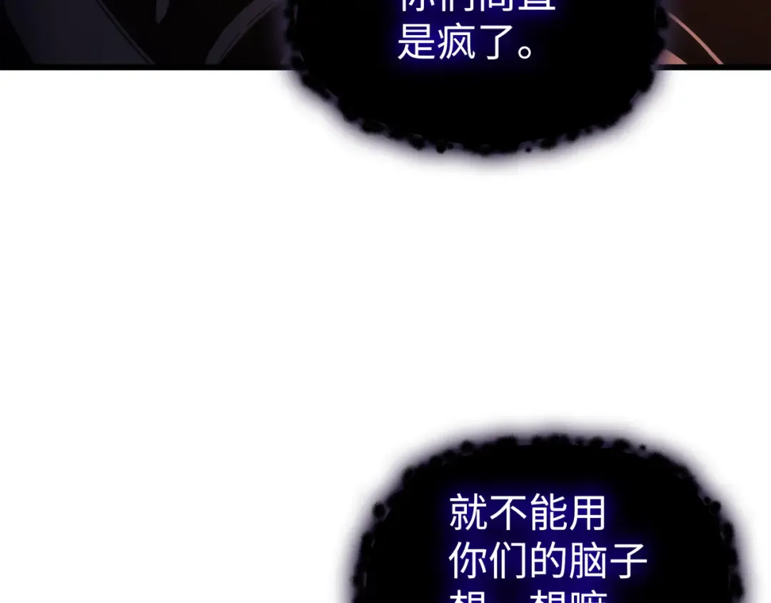 第165话 路西法的阴谋 第121页