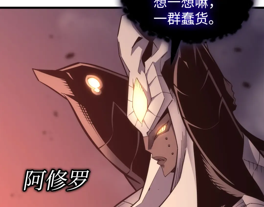 第165话 路西法的阴谋 第122页