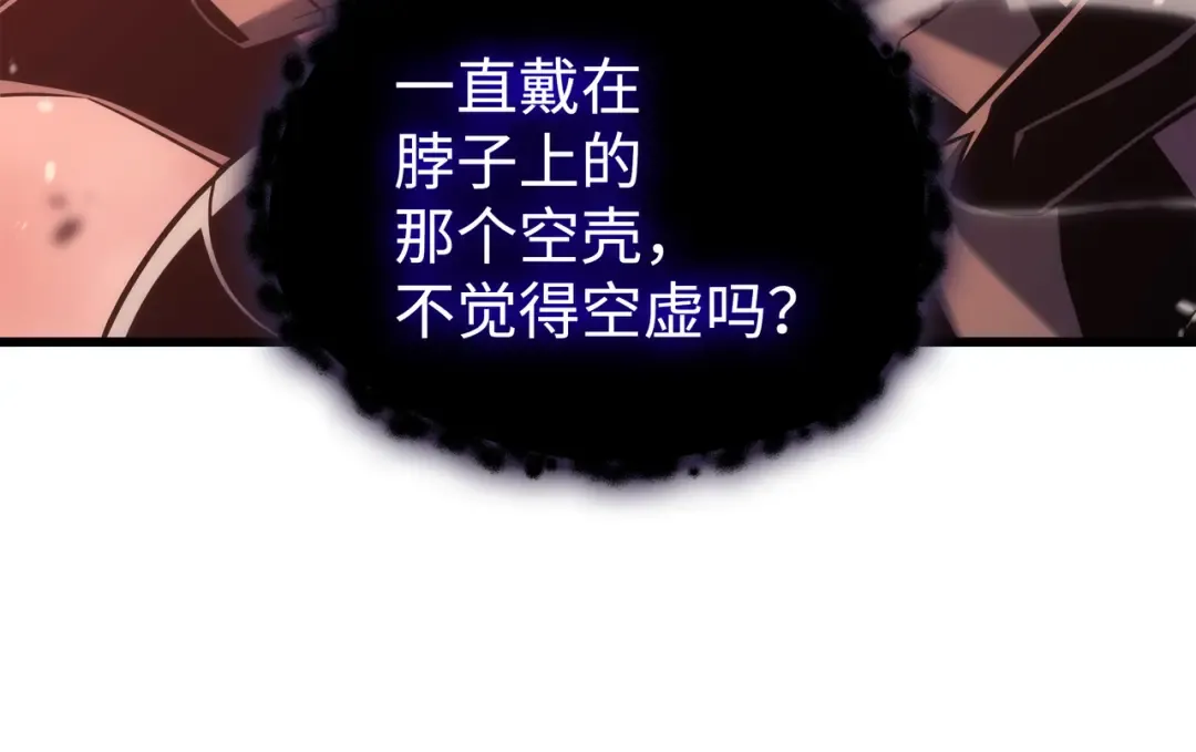 第165话 路西法的阴谋 第124页