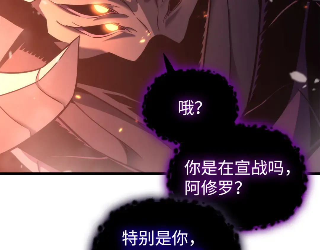 第165话 路西法的阴谋 第126页