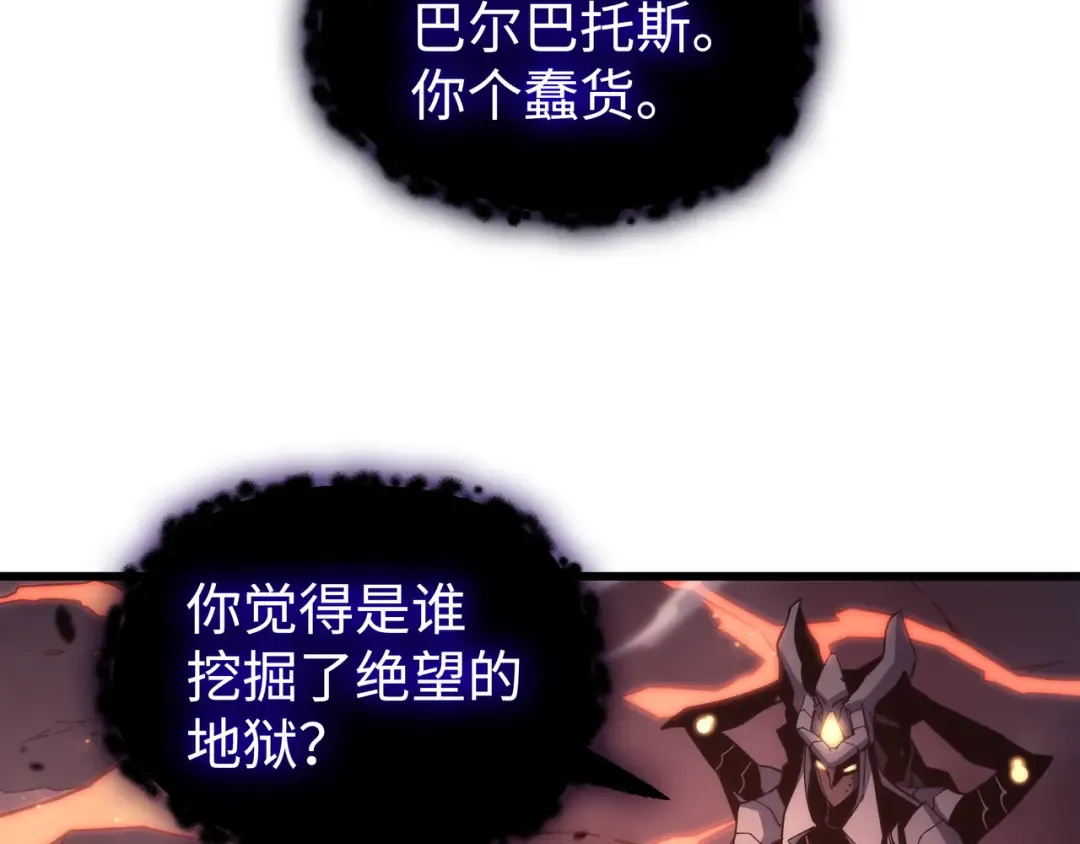 第165话 路西法的阴谋 第127页
