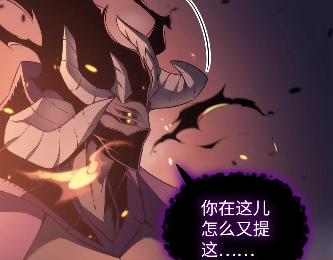 第165话 路西法的阴谋 第130页