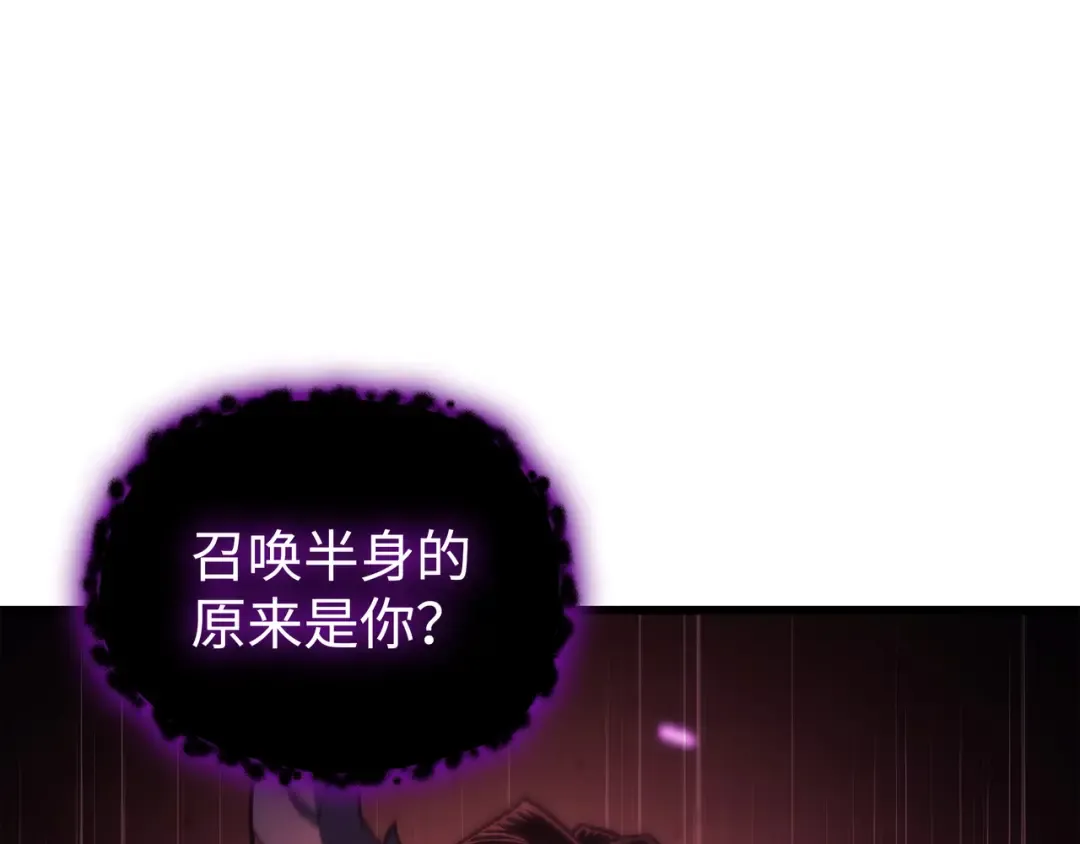 第165话 路西法的阴谋 第135页