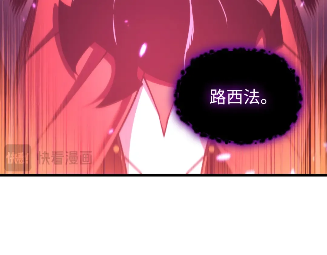 第165话 路西法的阴谋 第137页