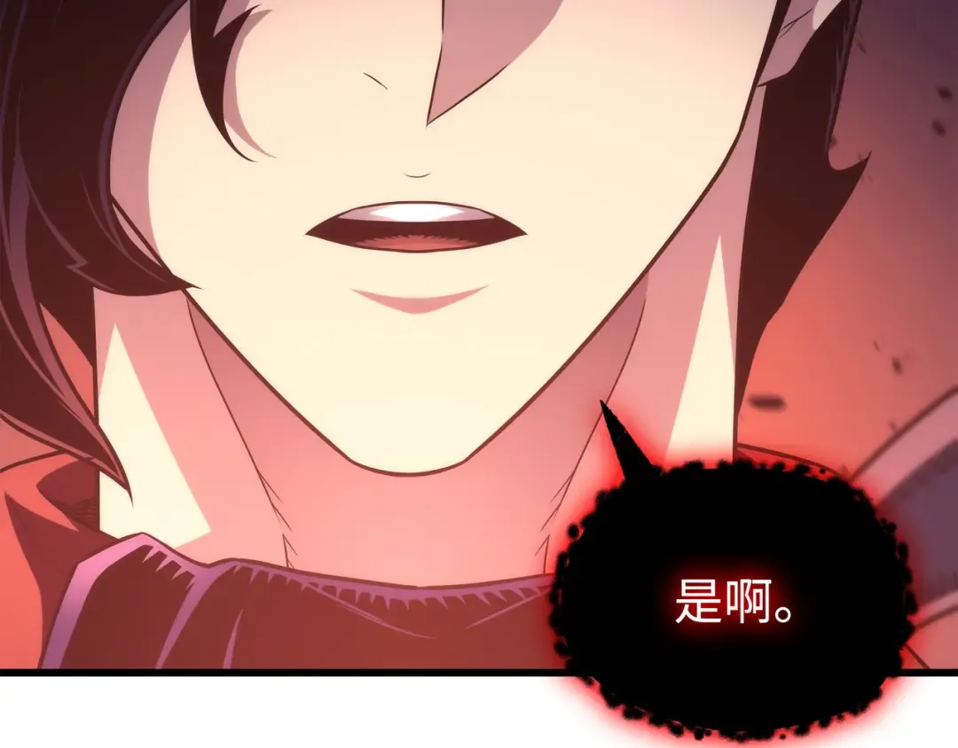 第165话 路西法的阴谋 第140页
