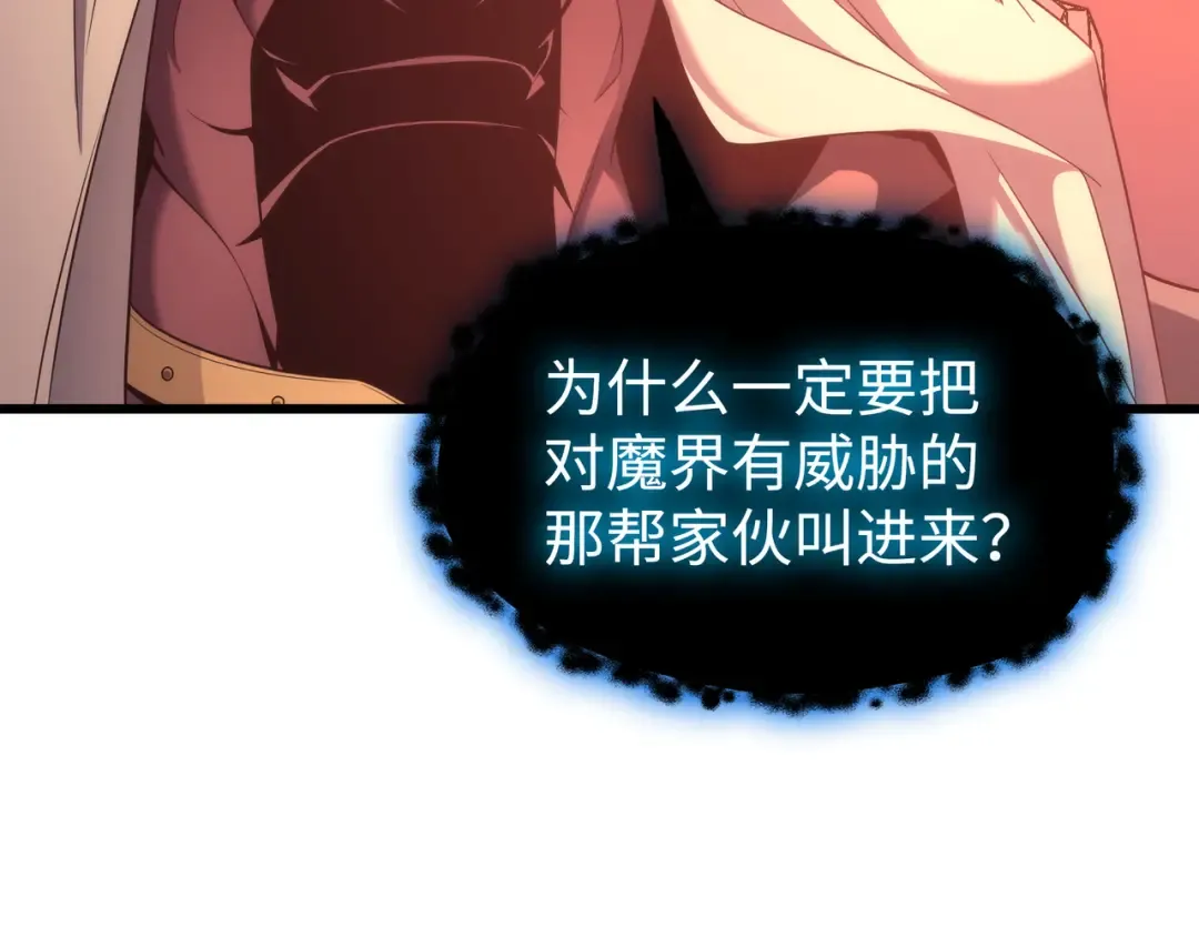 第165话 路西法的阴谋 第143页