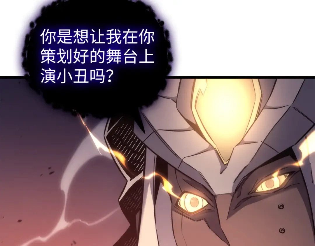 第165话 路西法的阴谋 第150页
