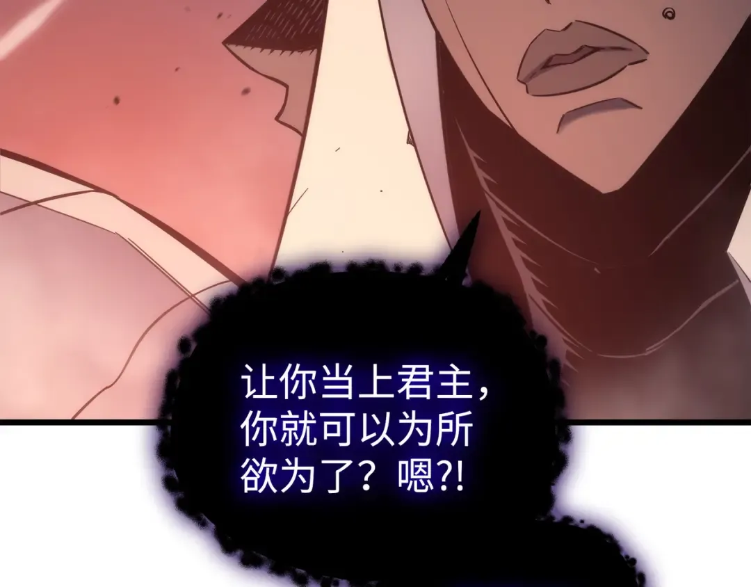 第165话 路西法的阴谋 第151页