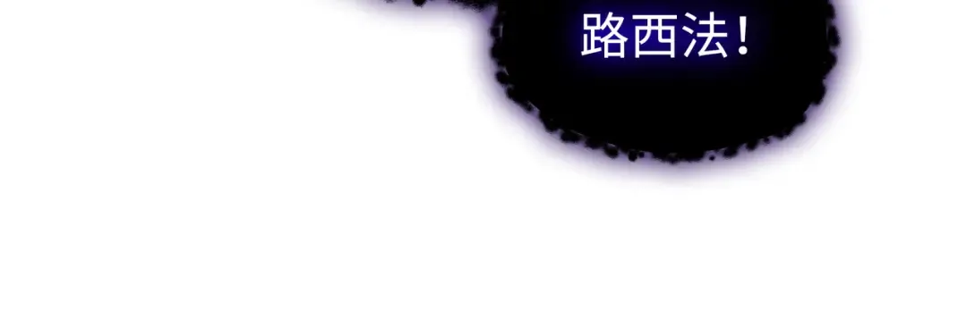 第165话 路西法的阴谋 第152页