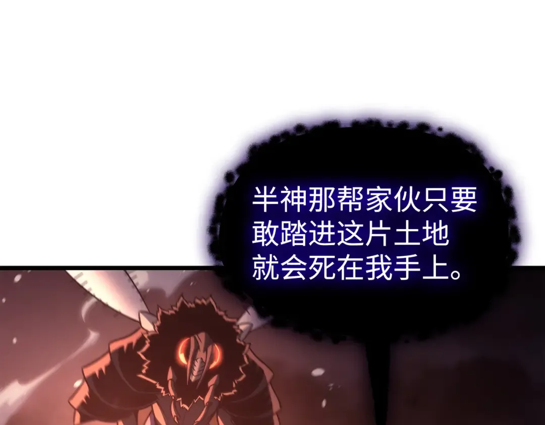第165话 路西法的阴谋 第153页