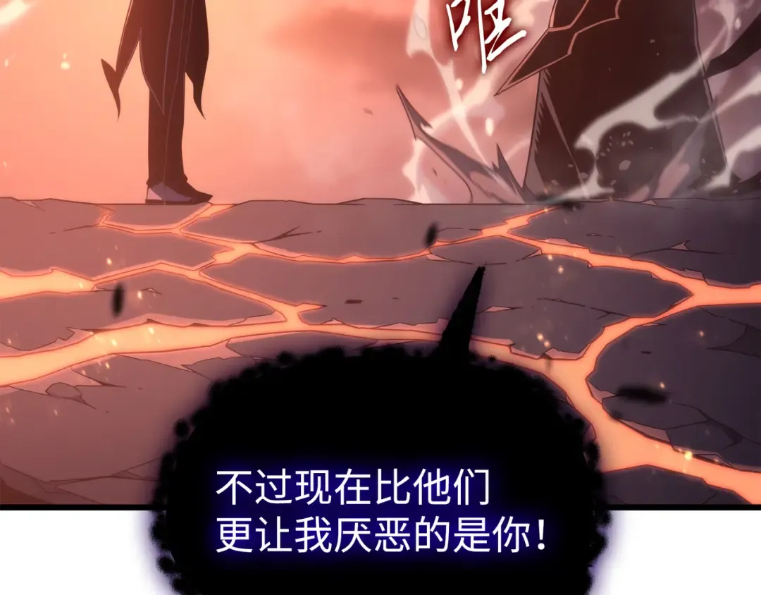 第165话 路西法的阴谋 第155页