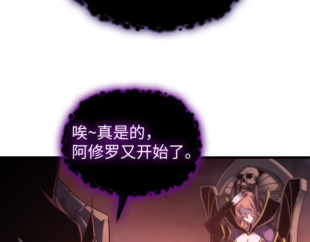 第165话 路西法的阴谋 第156页
