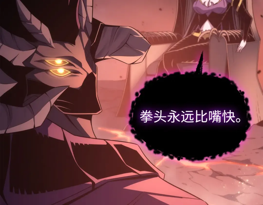 第165话 路西法的阴谋 第157页
