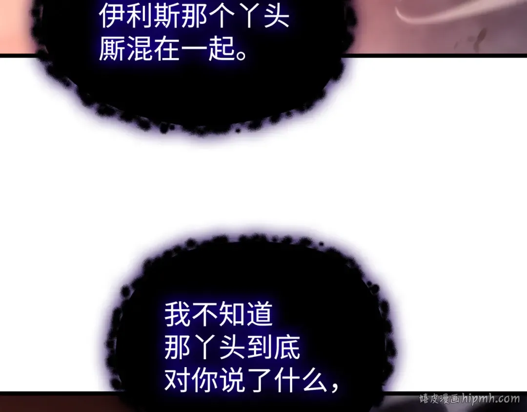 第165话 路西法的阴谋 第160页