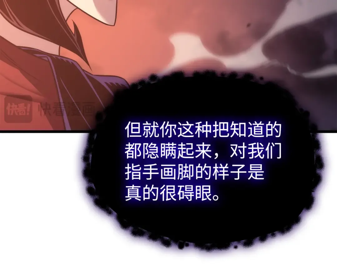 第165话 路西法的阴谋 第162页