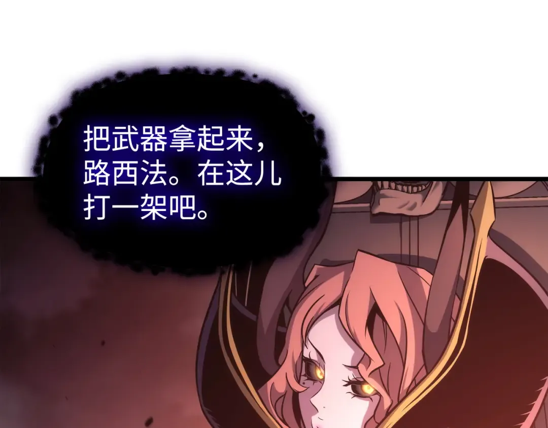 第165话 路西法的阴谋 第163页