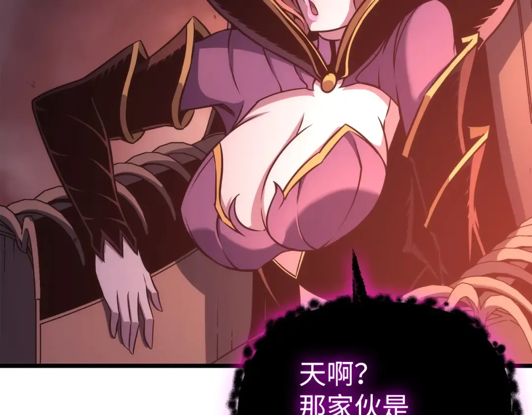 第165话 路西法的阴谋 第164页