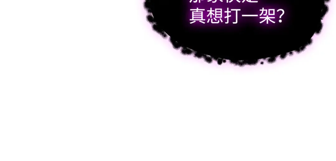 第165话 路西法的阴谋 第165页