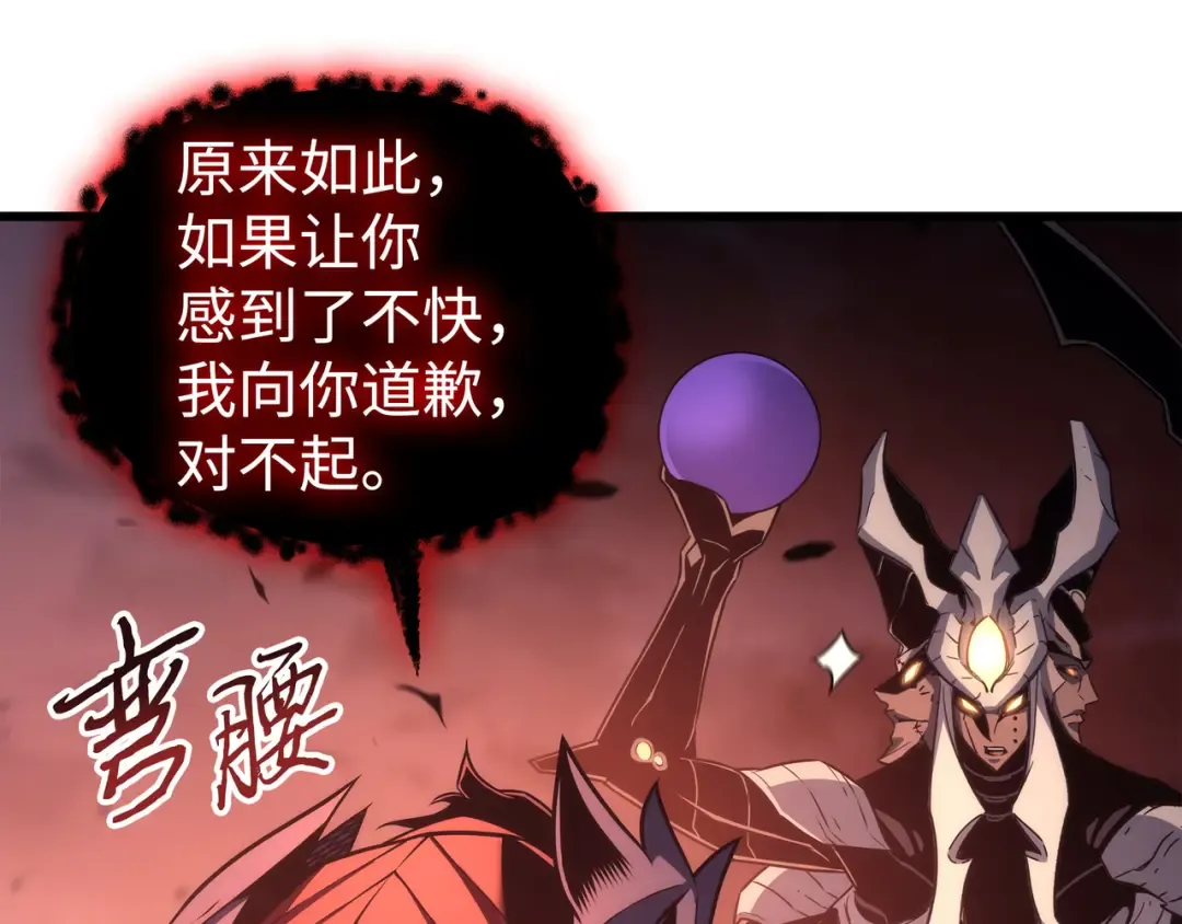 第165话 路西法的阴谋 第166页