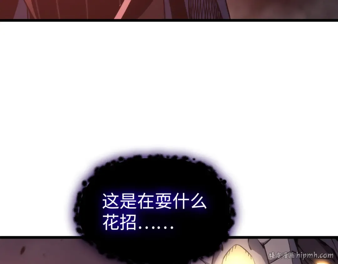 第165话 路西法的阴谋 第168页