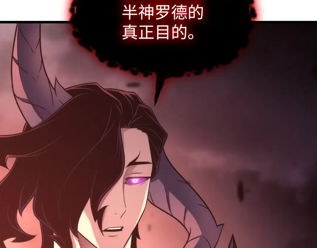 第165话 路西法的阴谋 第171页