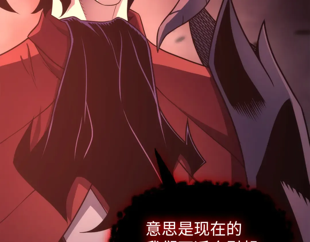 第165话 路西法的阴谋 第172页