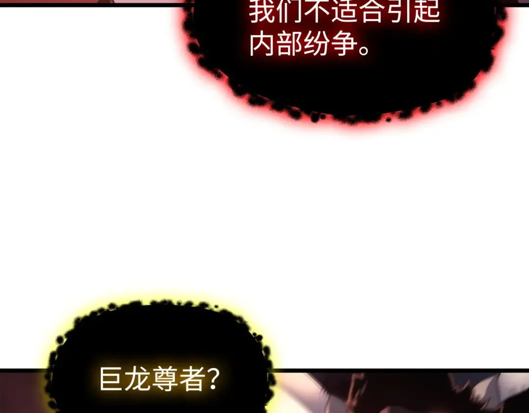 第165话 路西法的阴谋 第173页