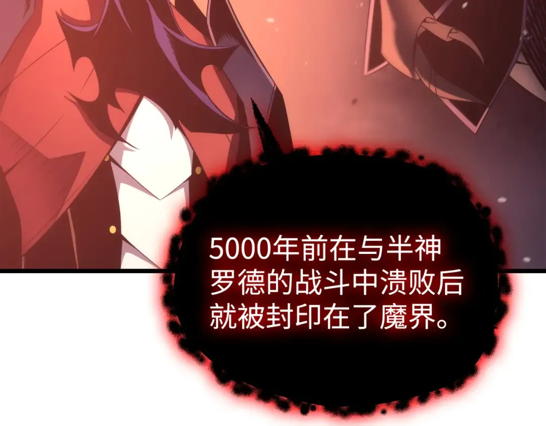 第165话 路西法的阴谋 第175页