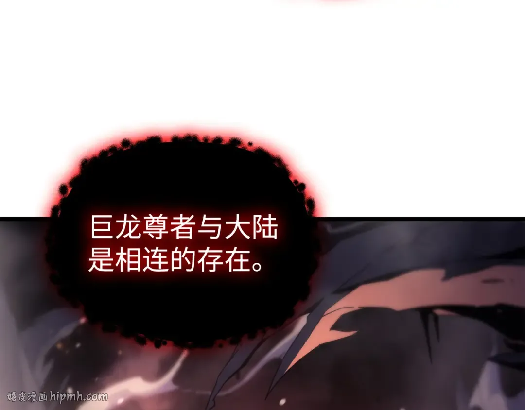 第165话 路西法的阴谋 第176页