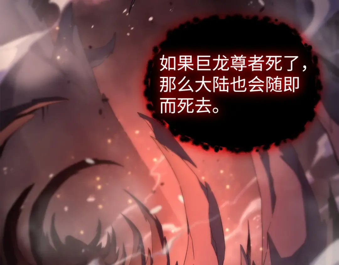 第165话 路西法的阴谋 第177页