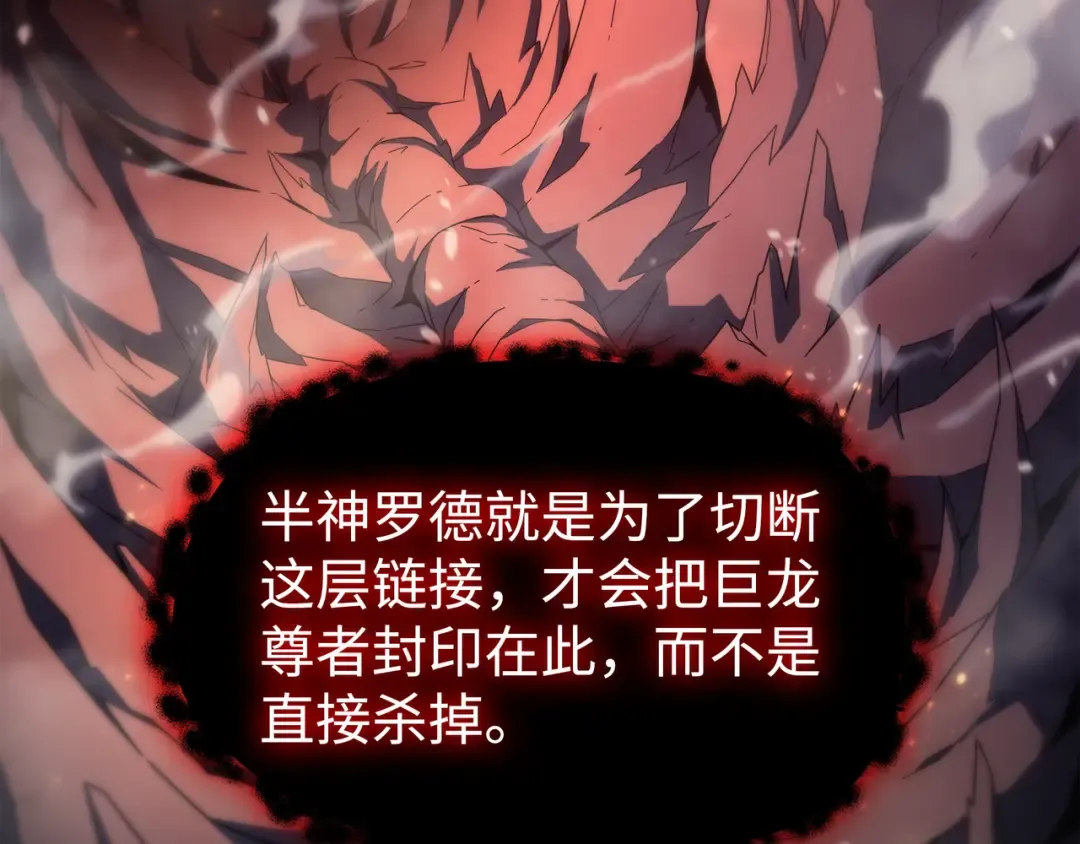 第165话 路西法的阴谋 第178页