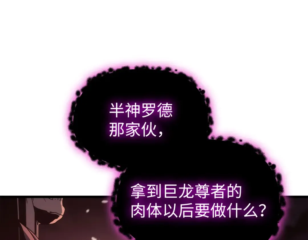 第165话 路西法的阴谋 第180页