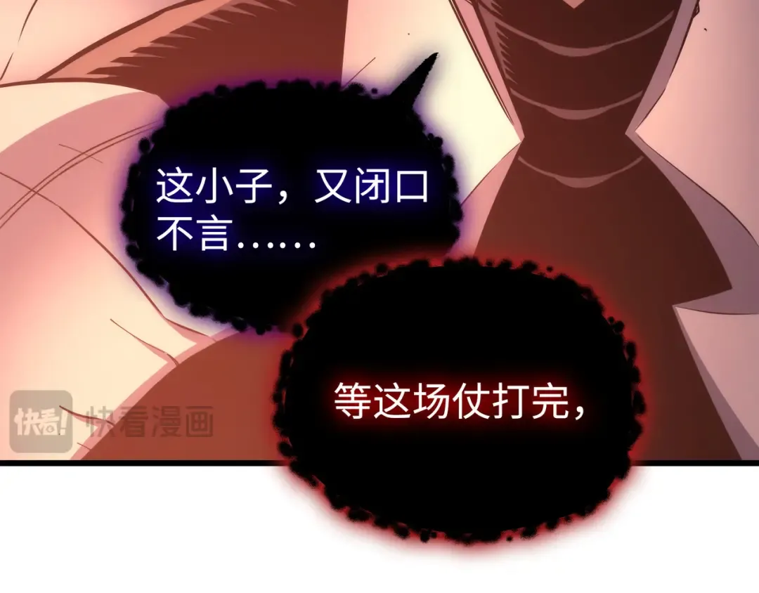 第165话 路西法的阴谋 第186页
