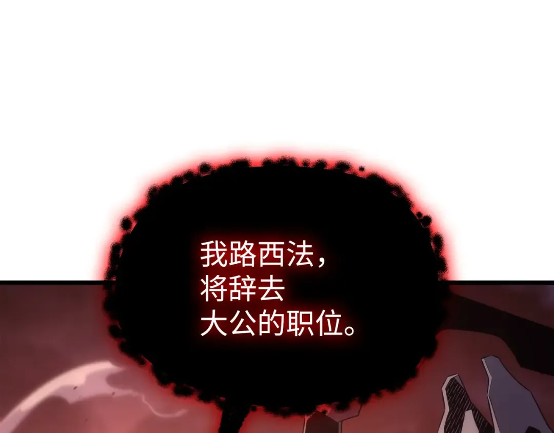 第165话 路西法的阴谋 第187页