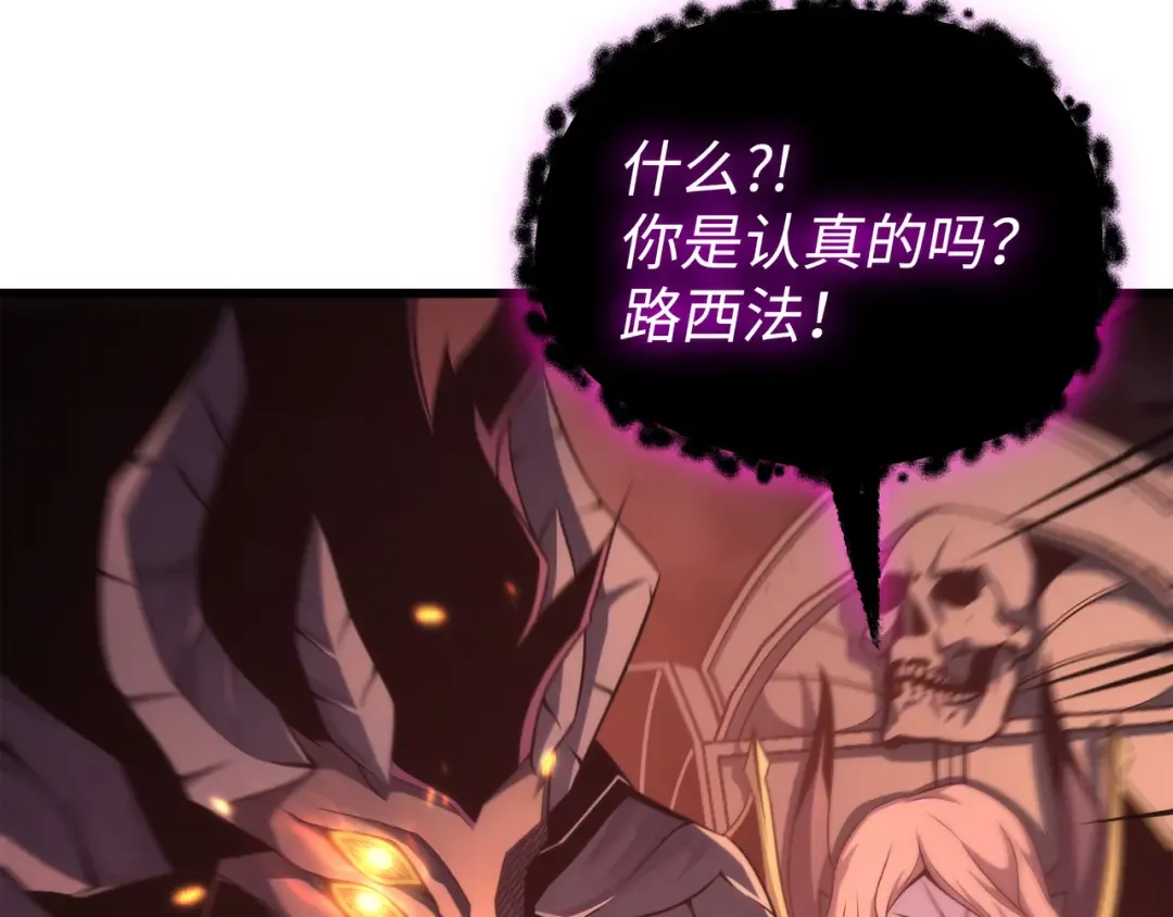 第165话 路西法的阴谋 第190页